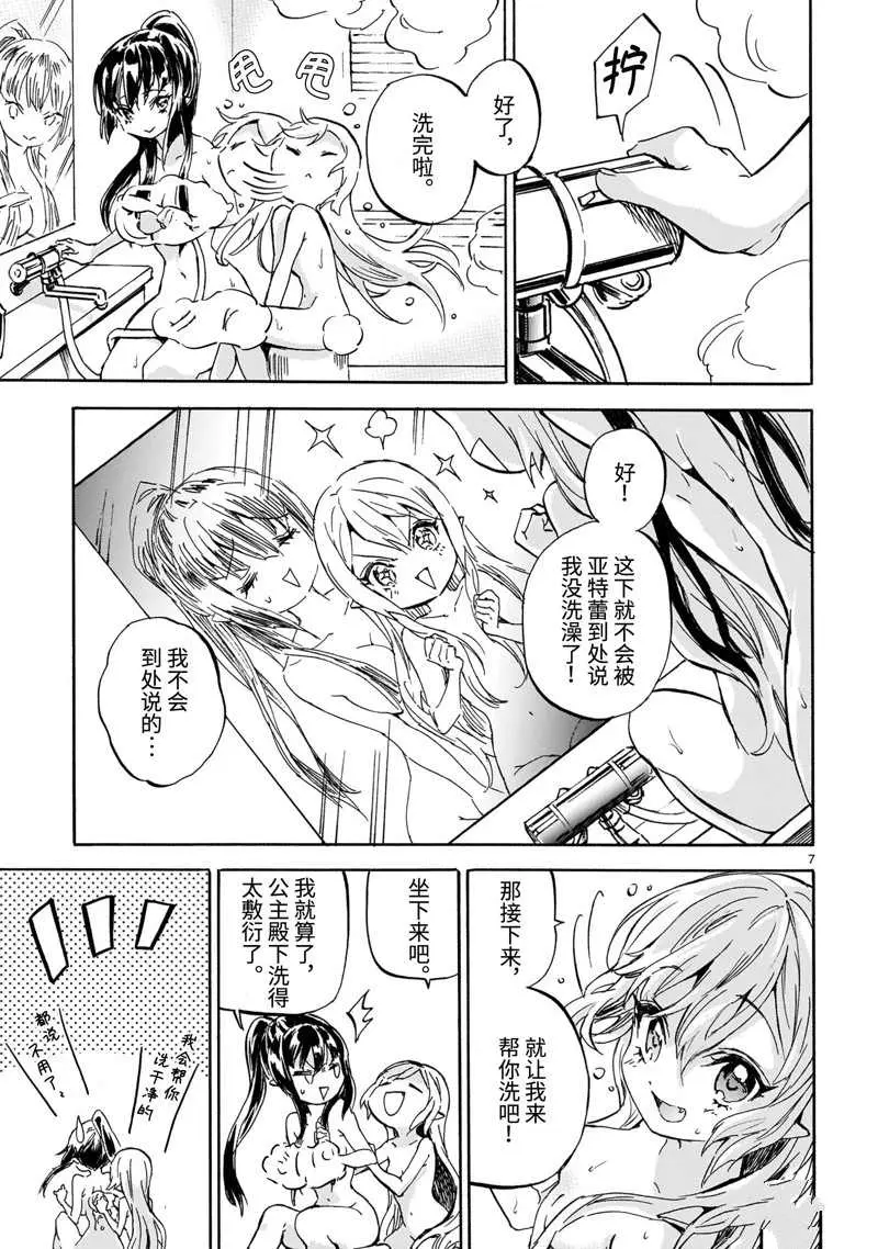 第215话 第7页