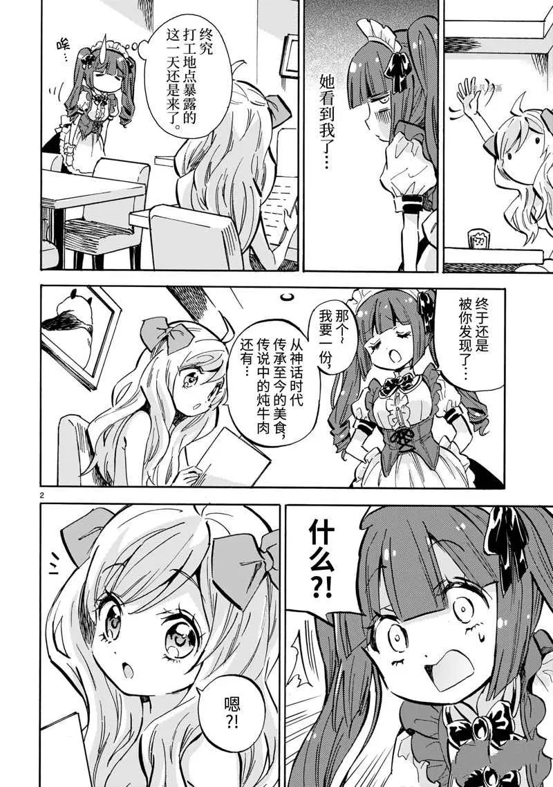 第214话 第2页