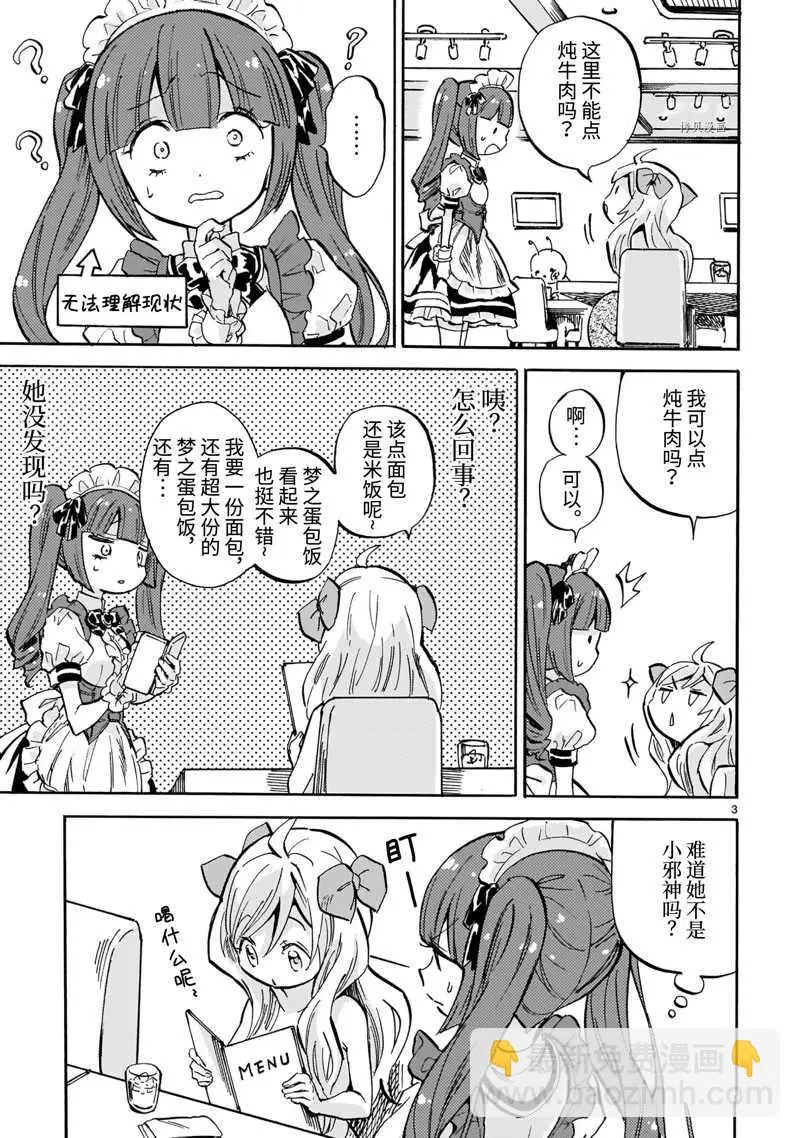 第214话 第3页