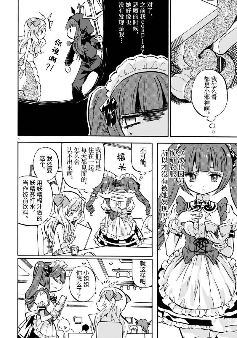 第214话 第4页