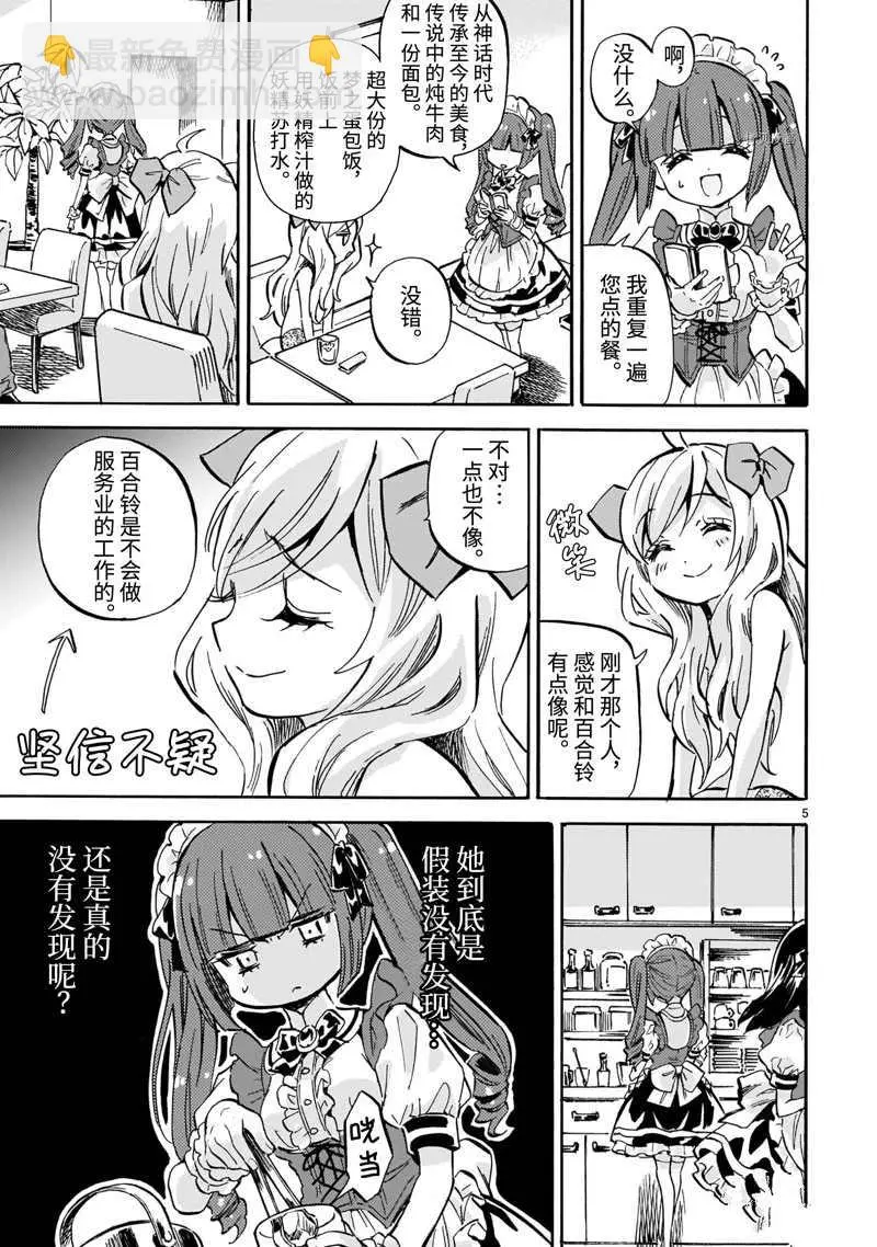 第214话 第5页