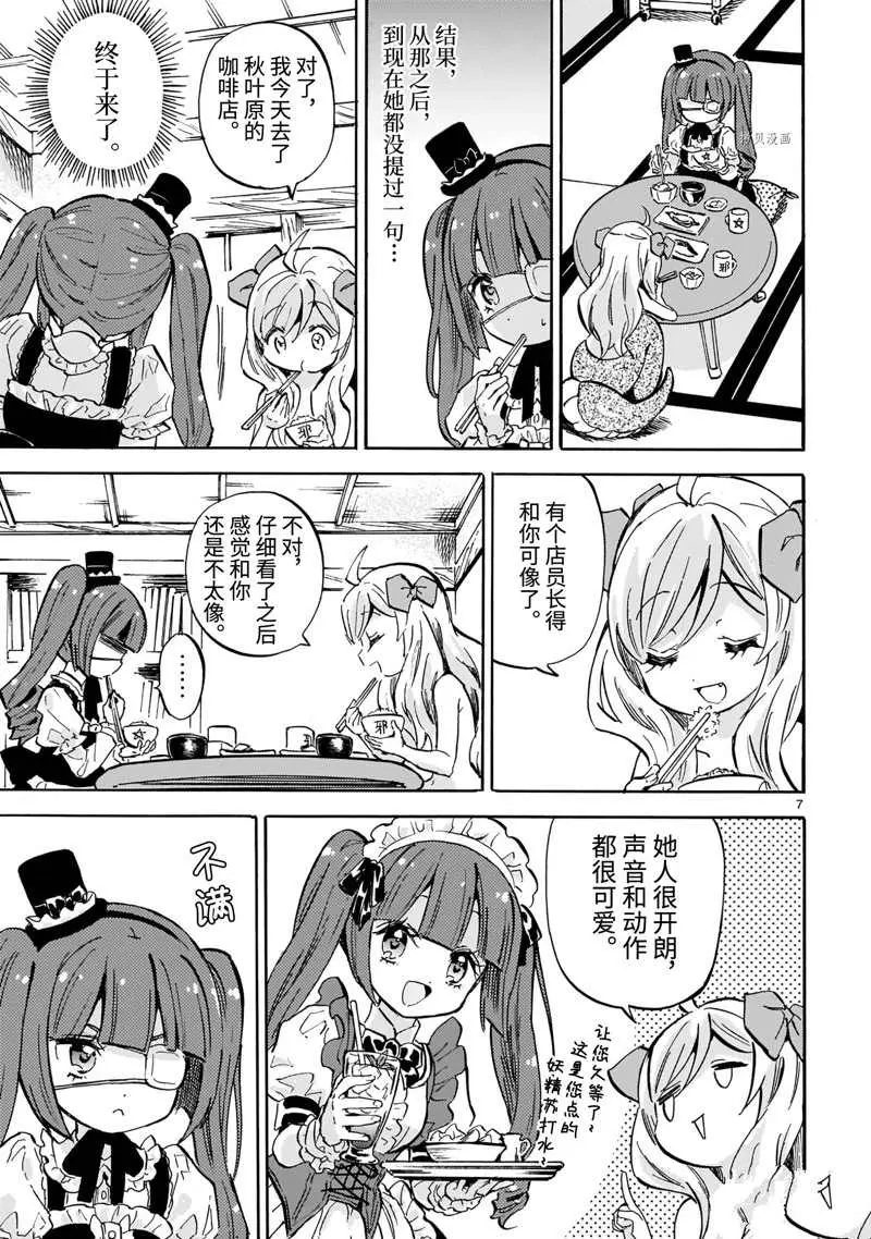 第214话 第7页