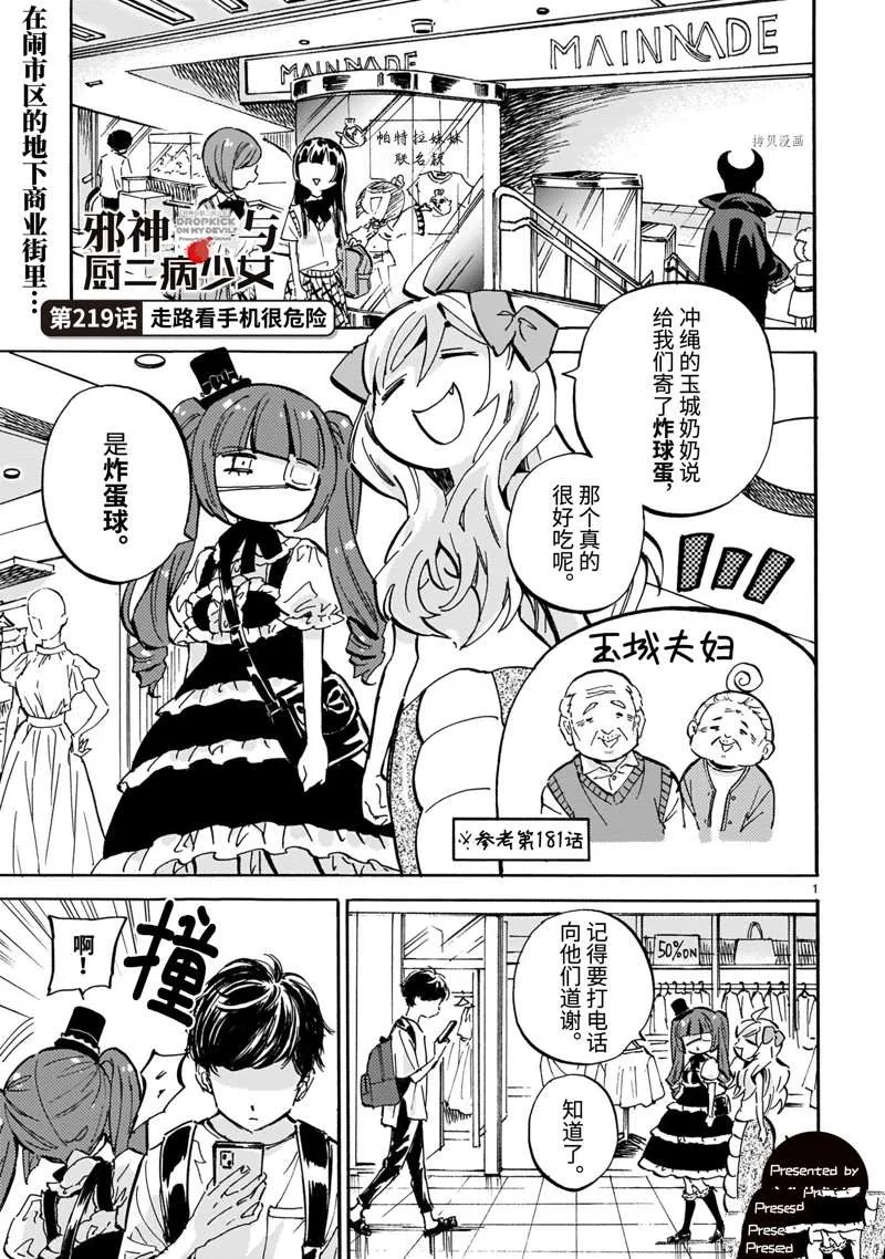 第219话 第1页