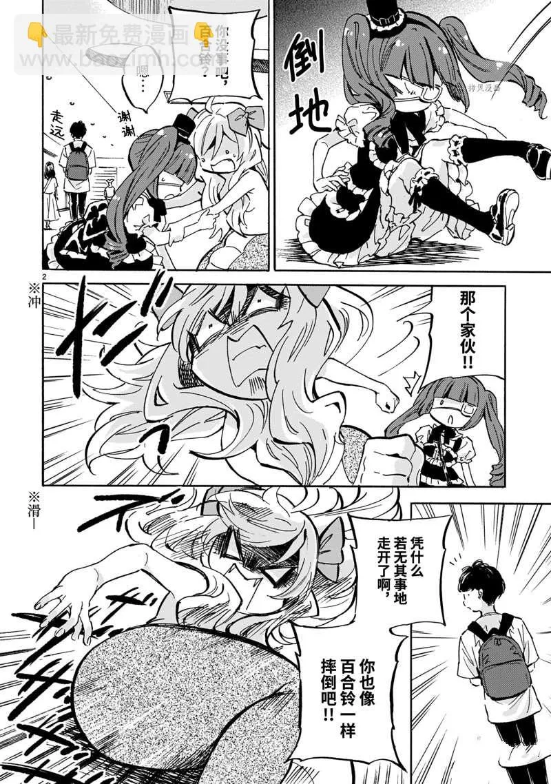 第219话 第2页