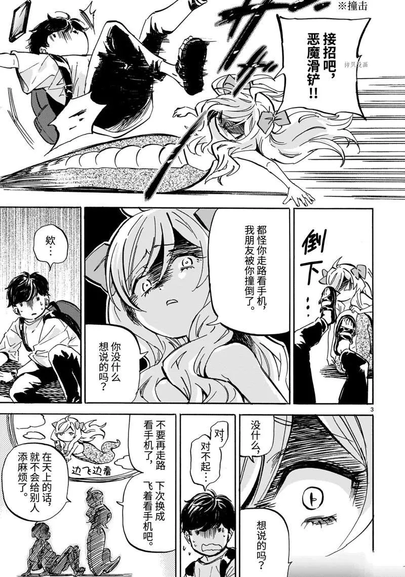 第219话 第3页