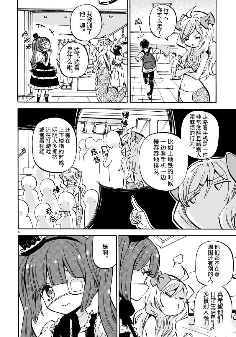 第219话 第4页