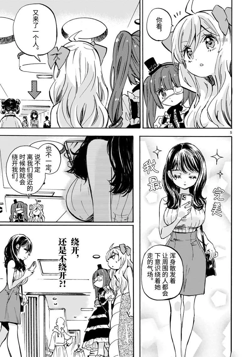 第219话 第5页