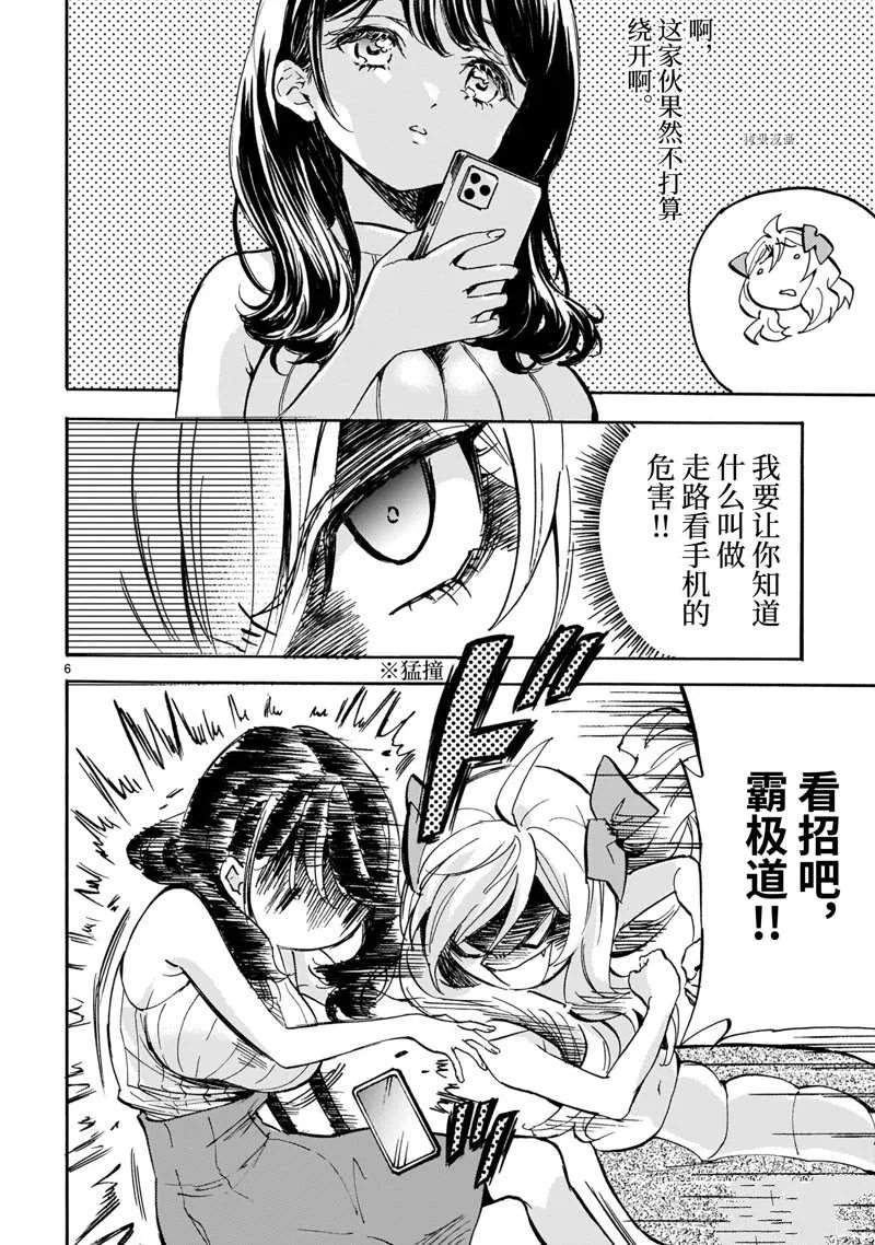 第219话 第6页