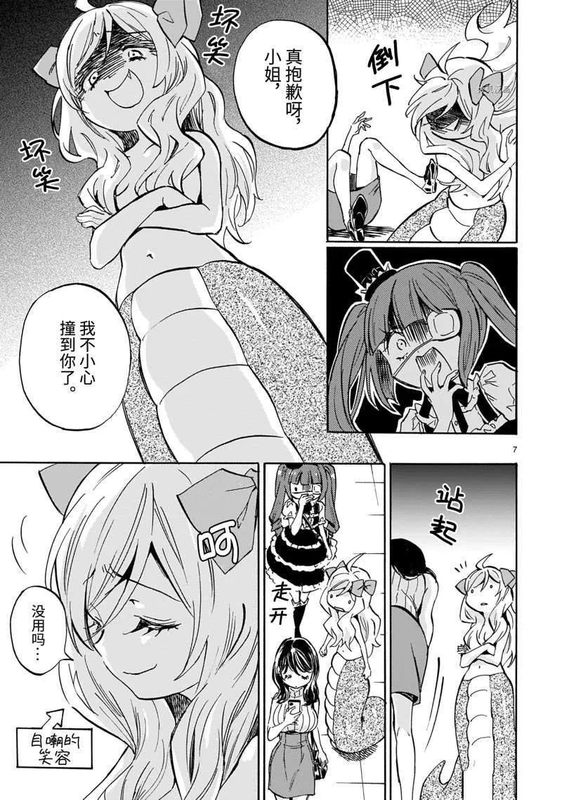 第219话 第7页