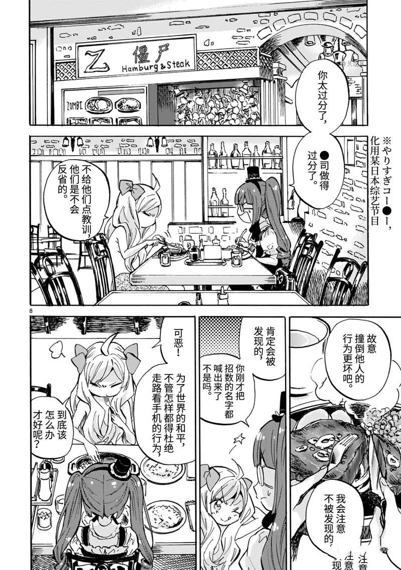 第219话 第8页