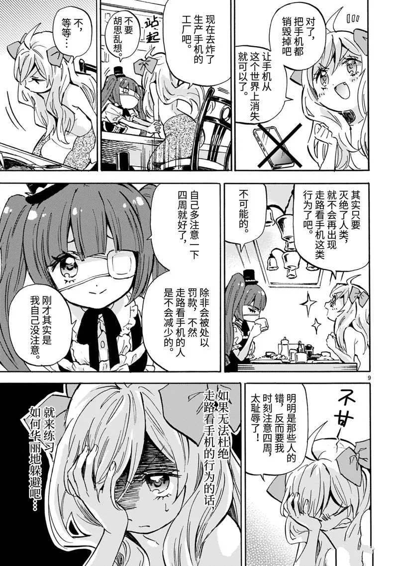 第219话 第9页