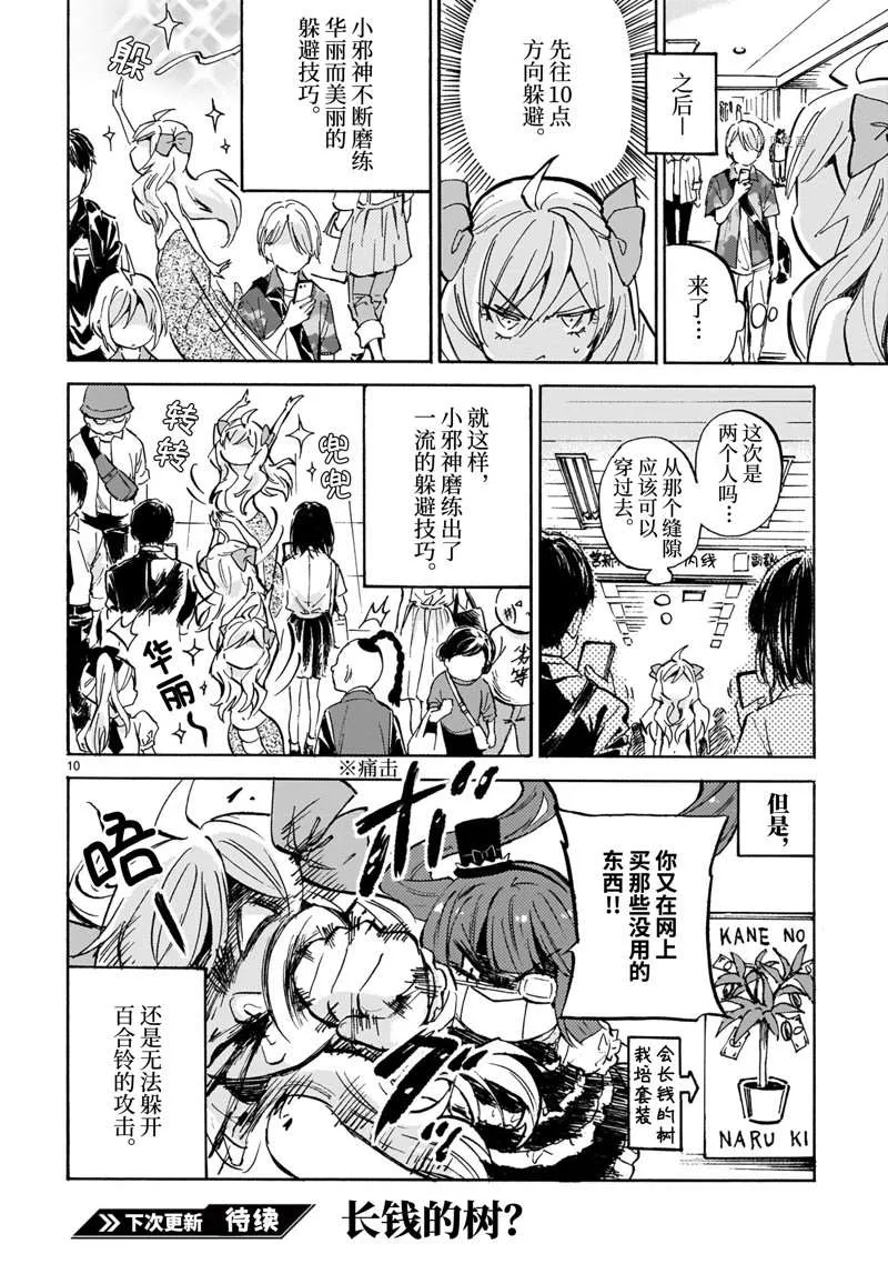 第219话 第10页