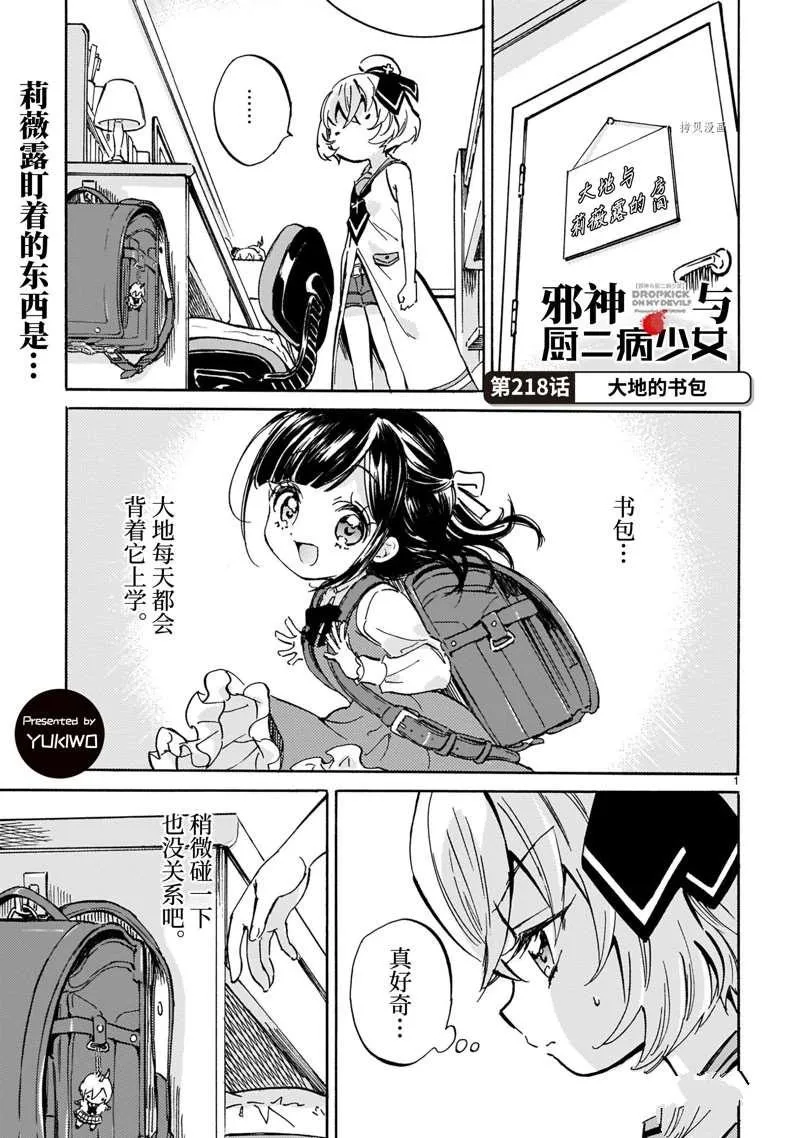 第218话 第1页