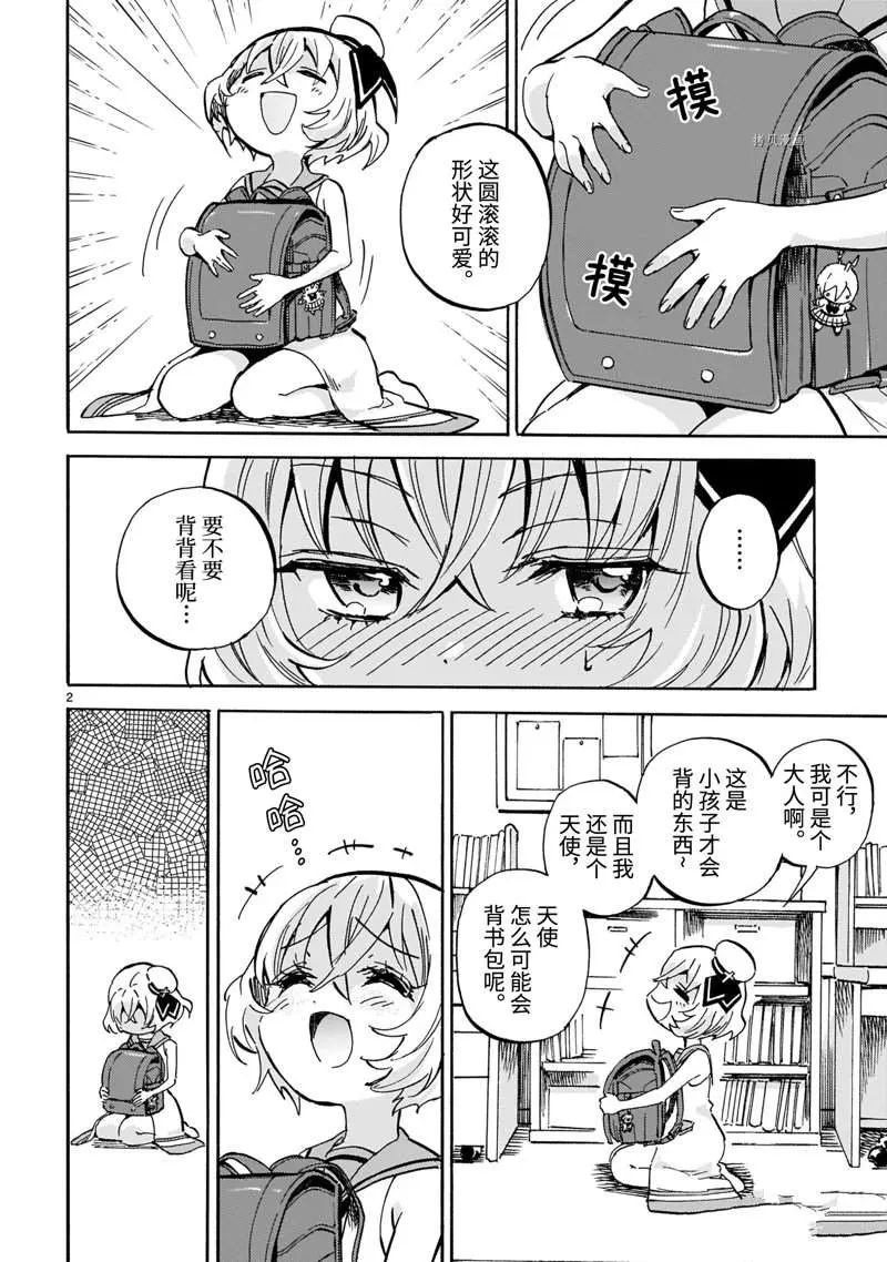 第218话 第2页