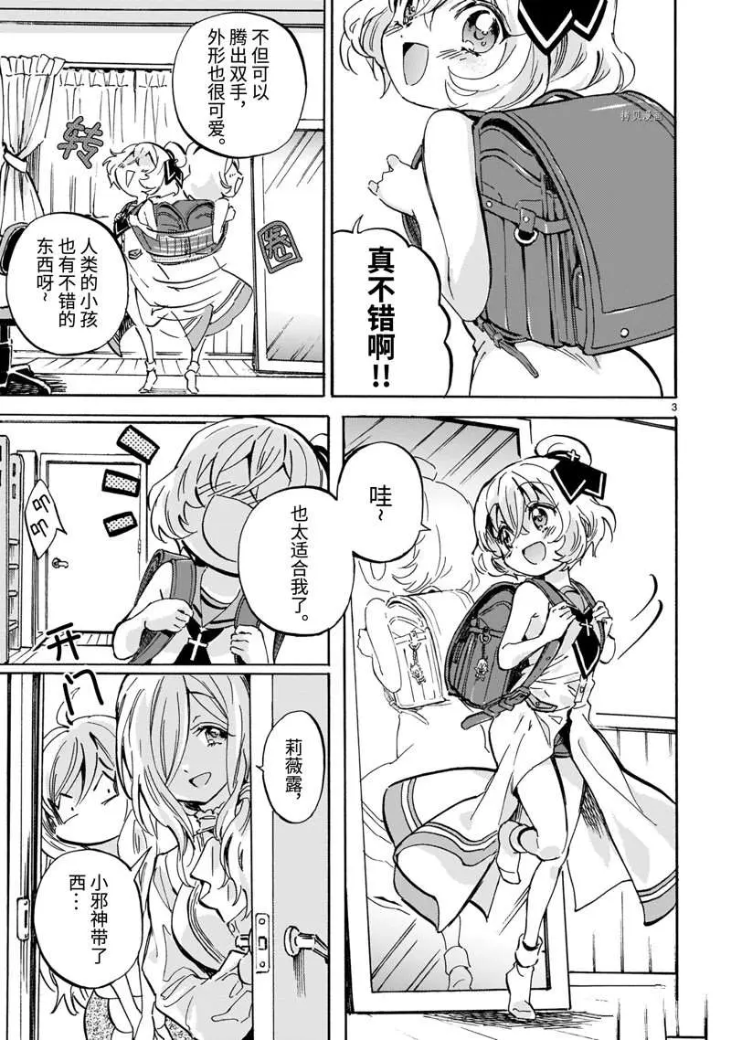 第218话 第3页