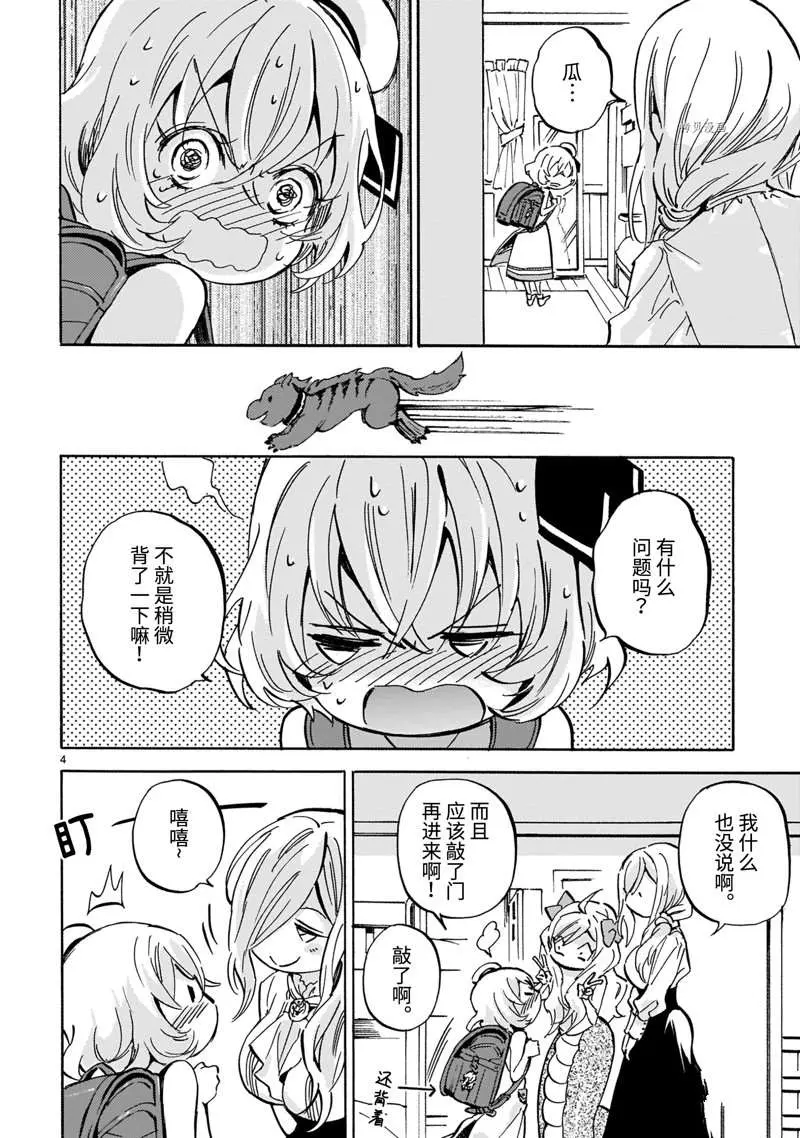 第218话 第4页