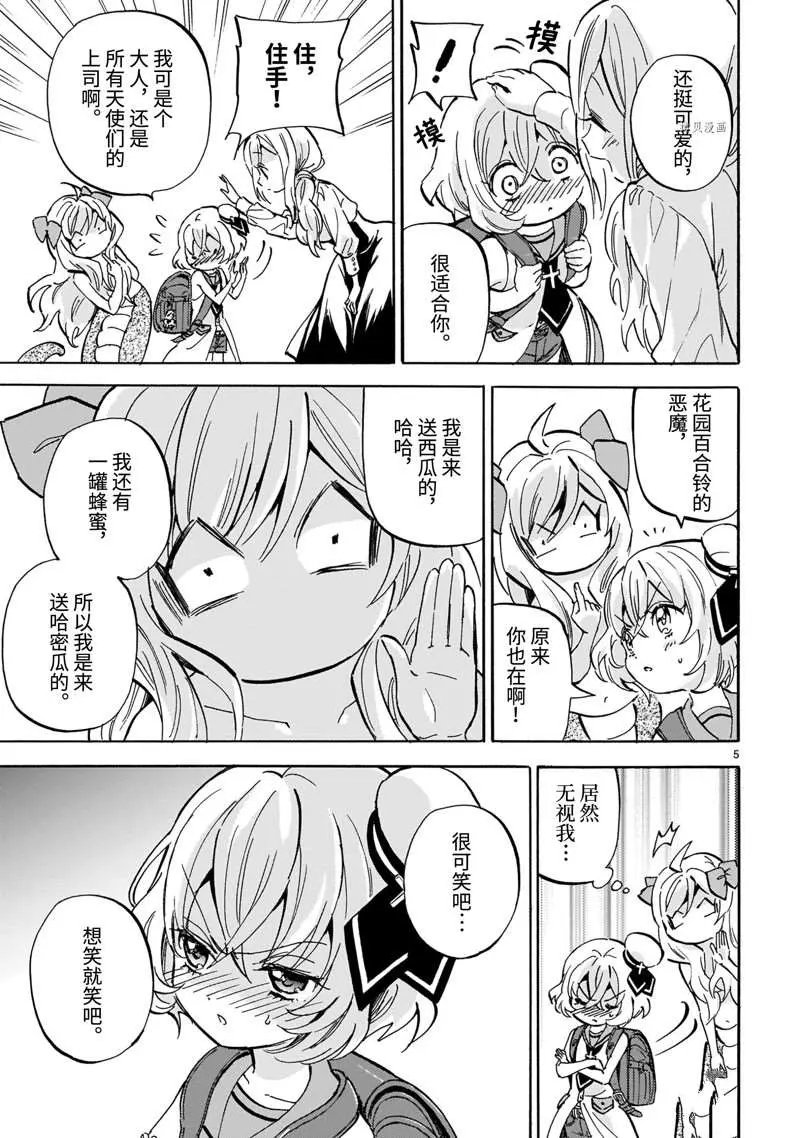 第218话 第5页