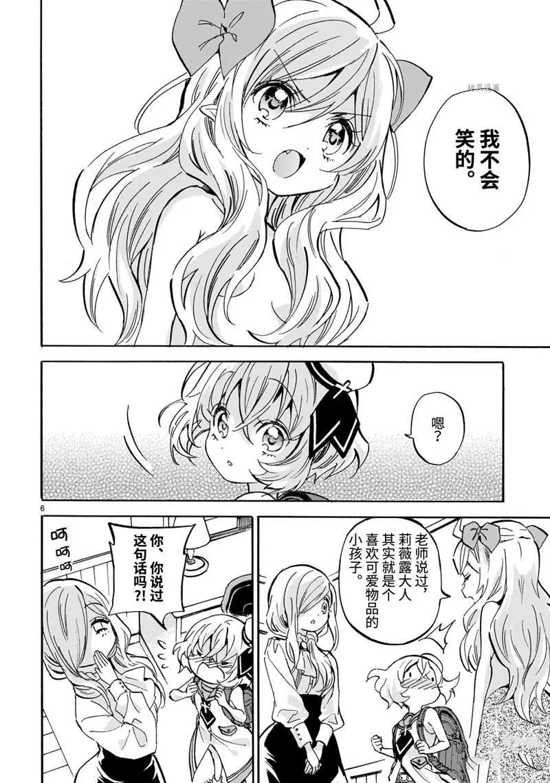 第218话 第6页