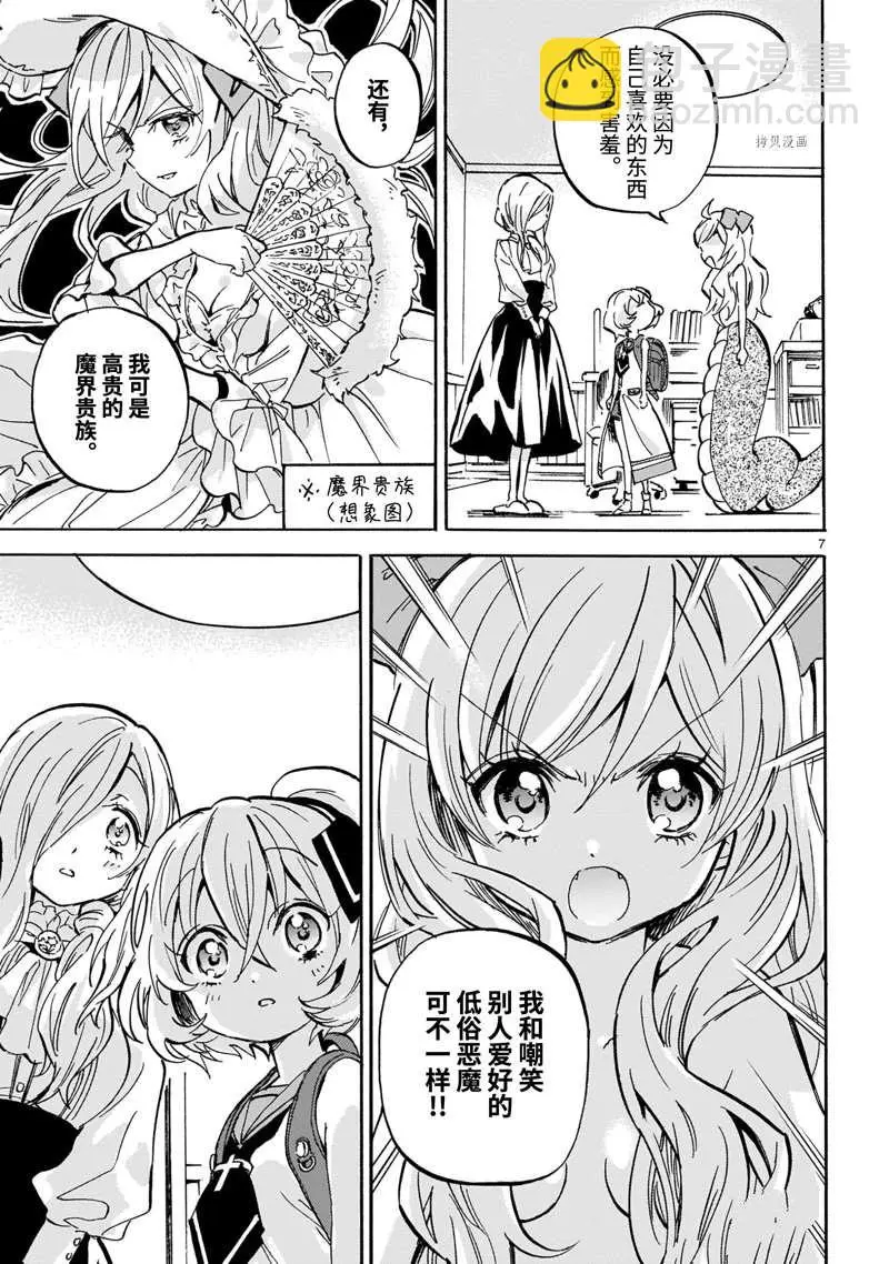 第218话 第7页