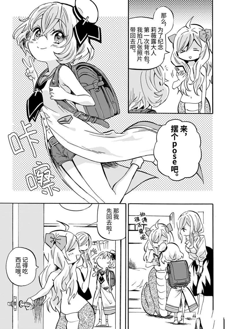 第218话 第9页