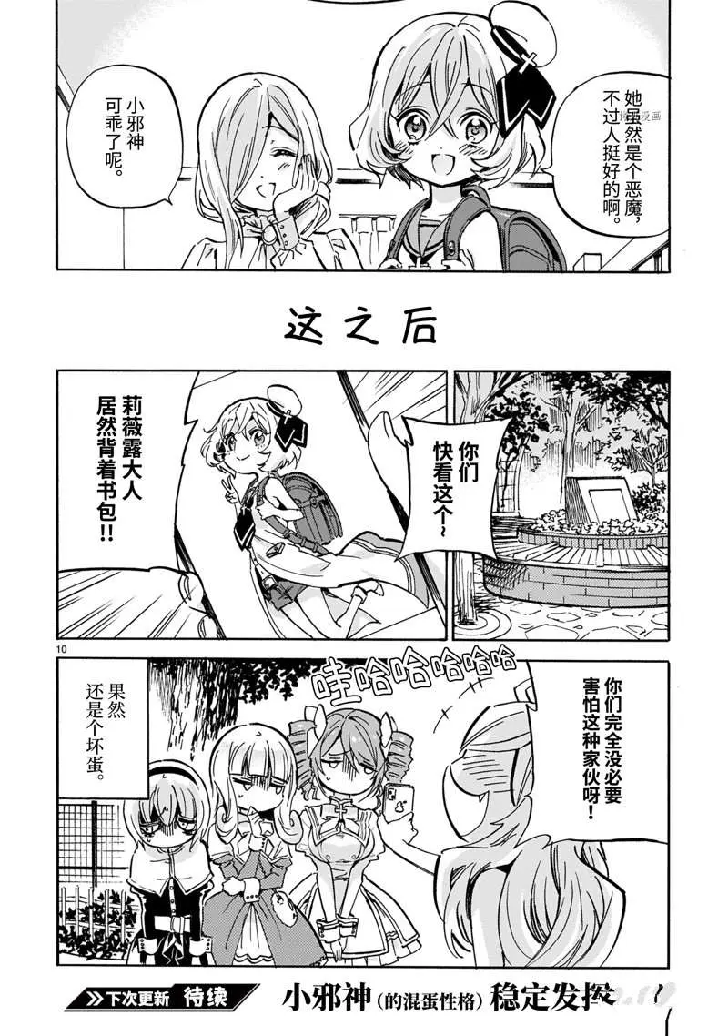 第218话 第10页