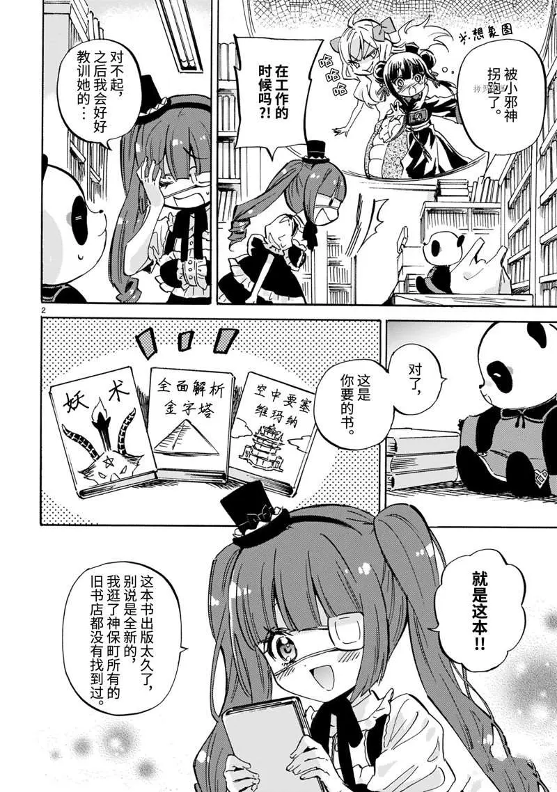 第217话 第2页