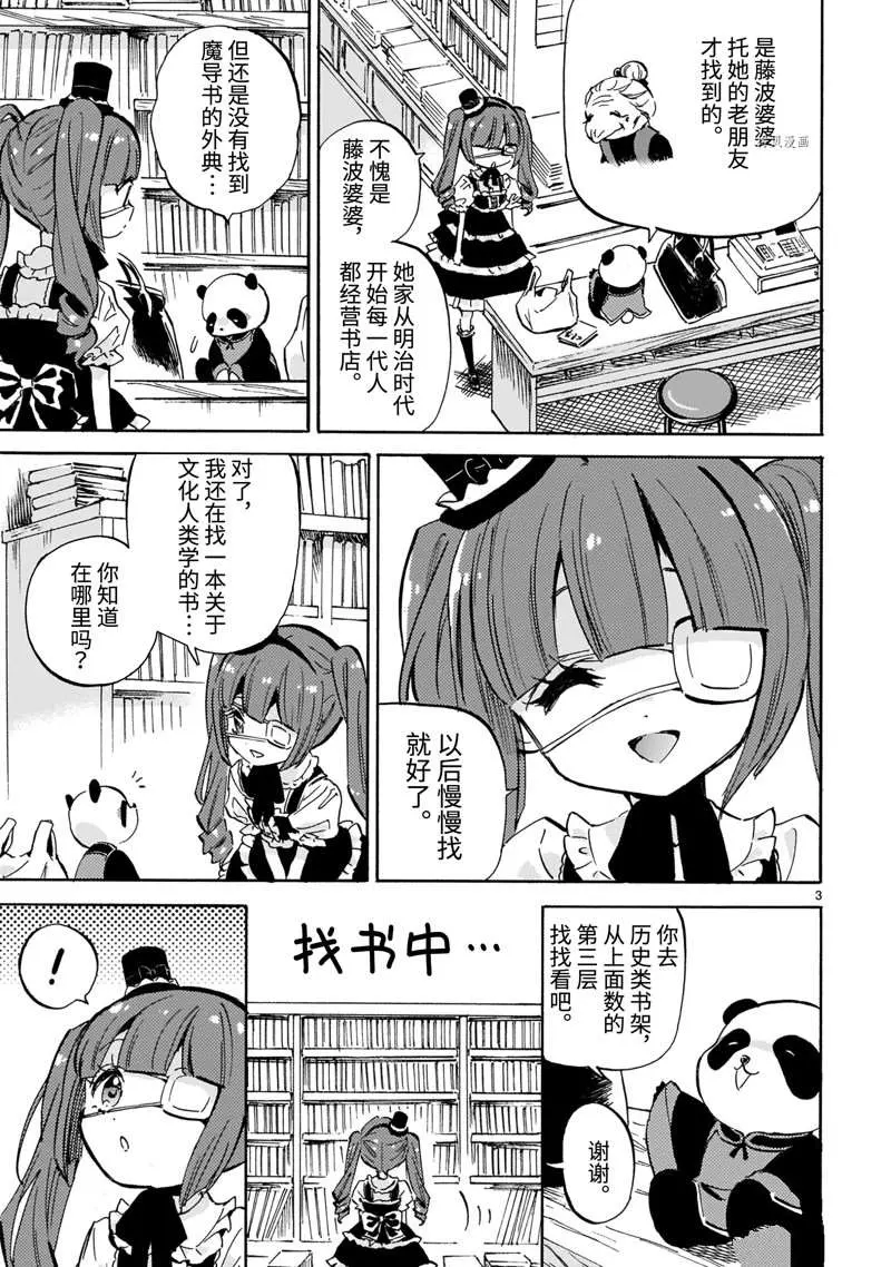 第217话 第3页