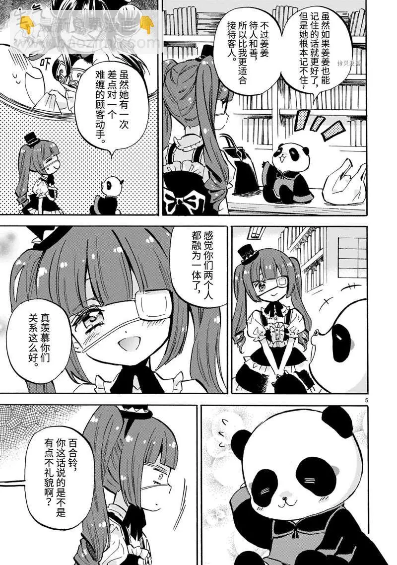第217话 第5页