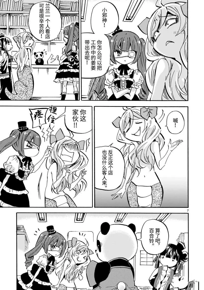 第217话 第7页