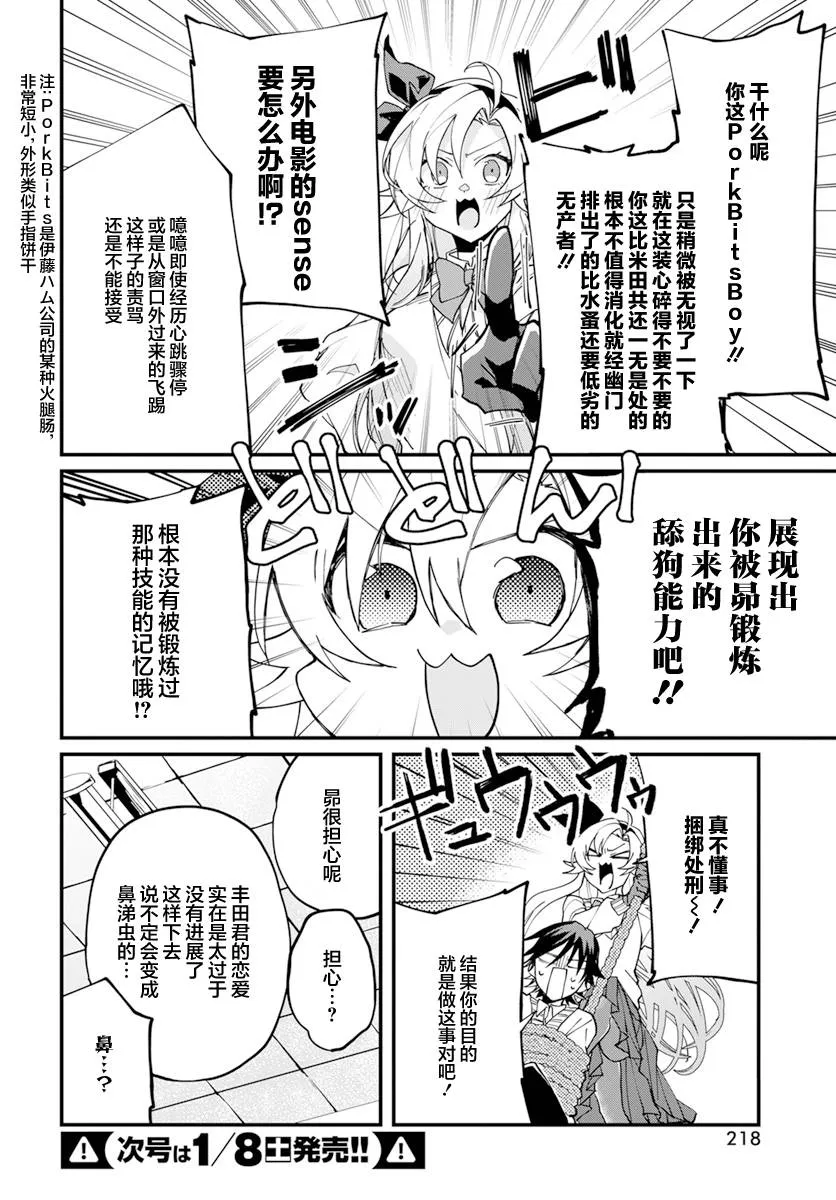 第15话 第4页