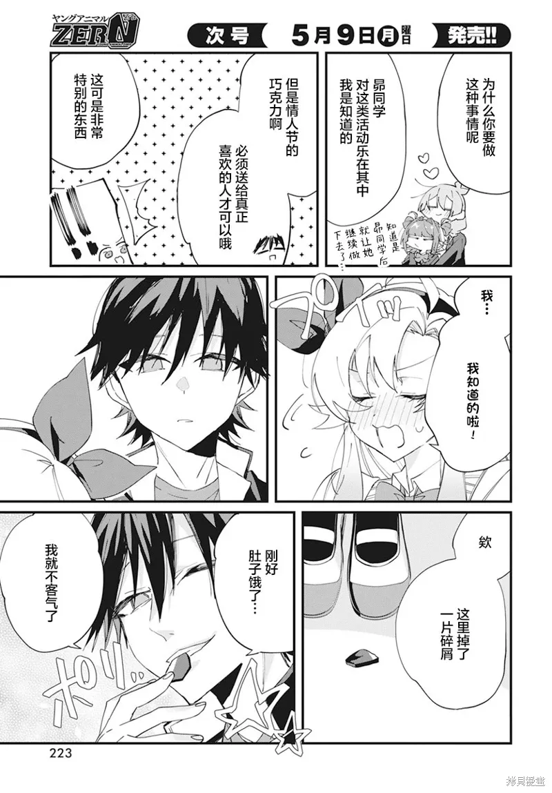 第18话 第13页