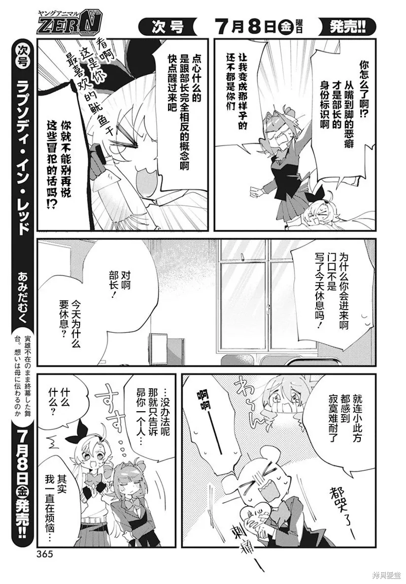 第20话 第3页