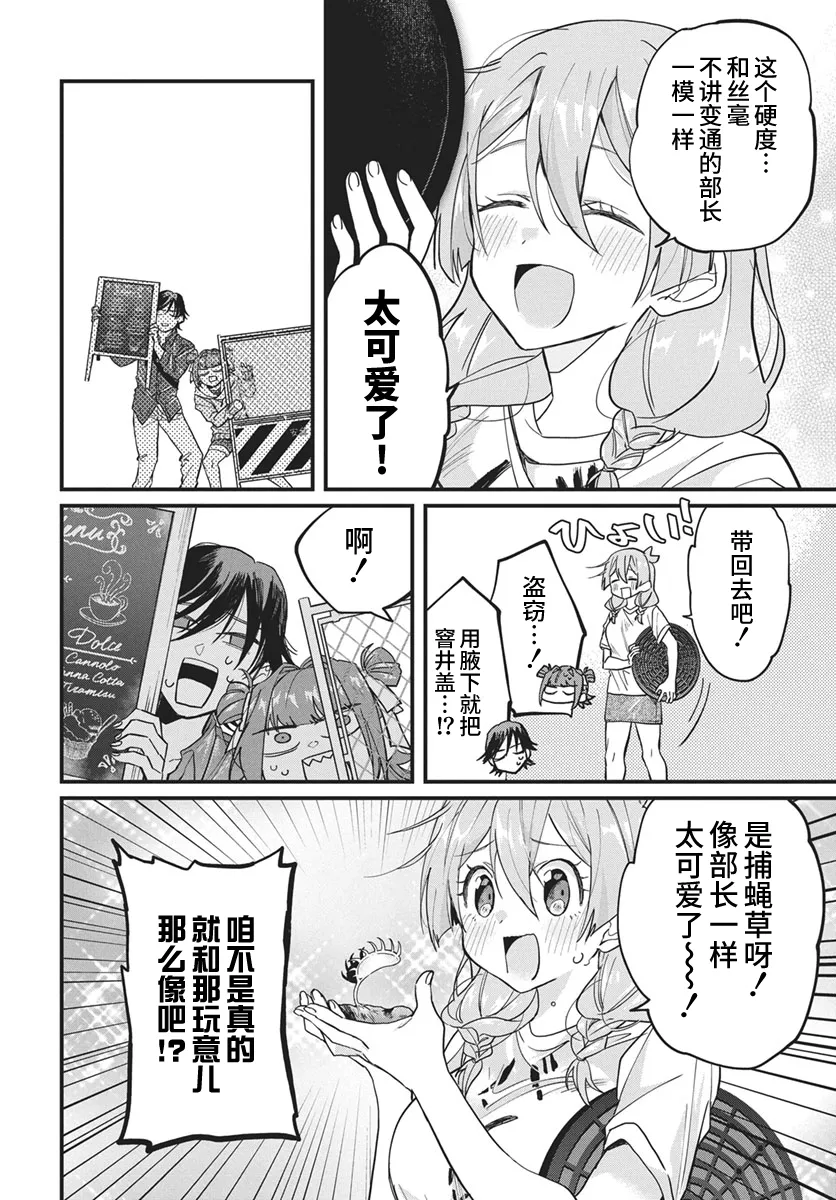 第04话 第11页