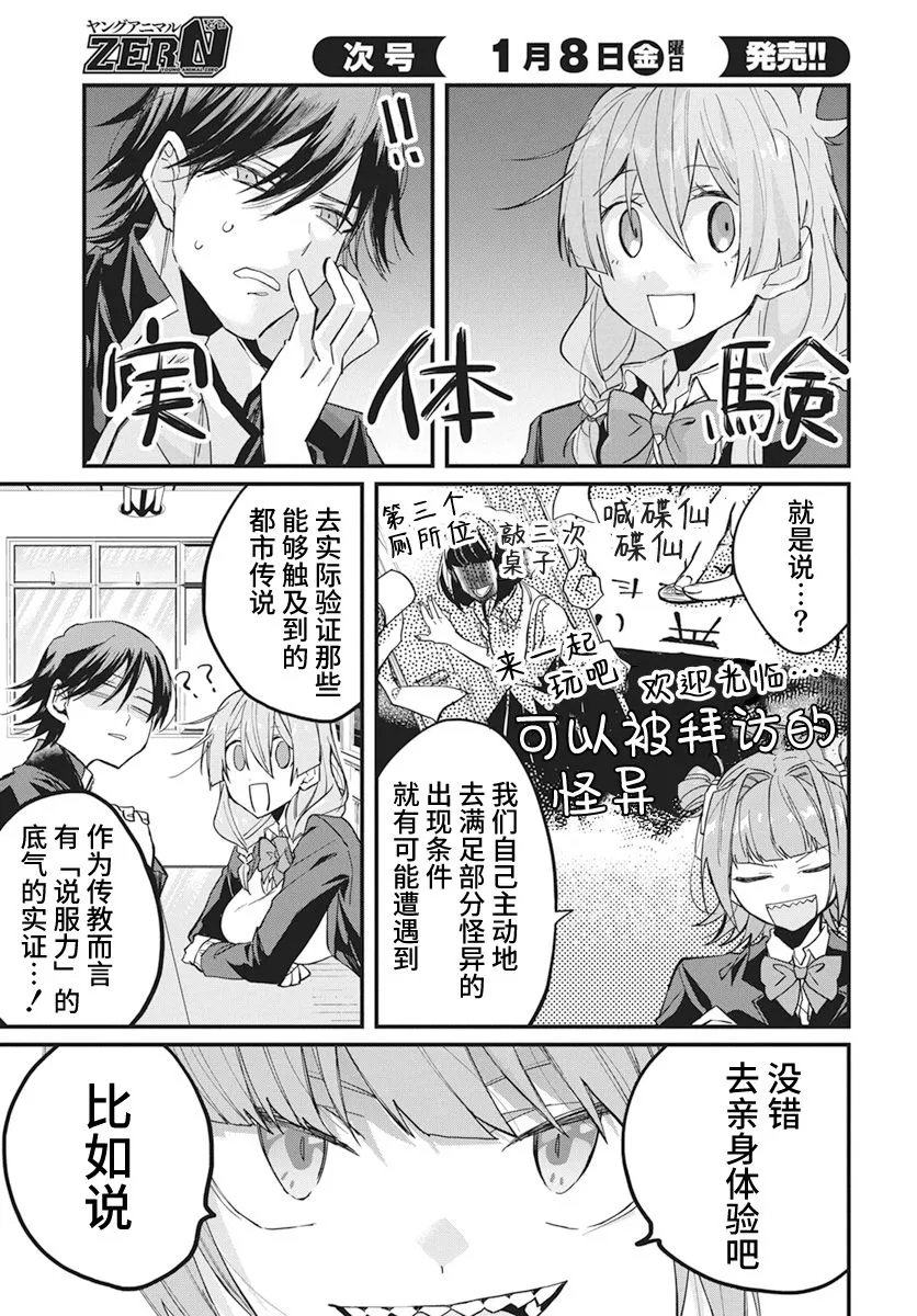 第03话 第5页