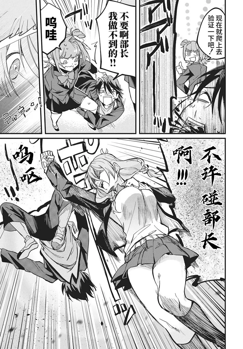 第03话 第7页