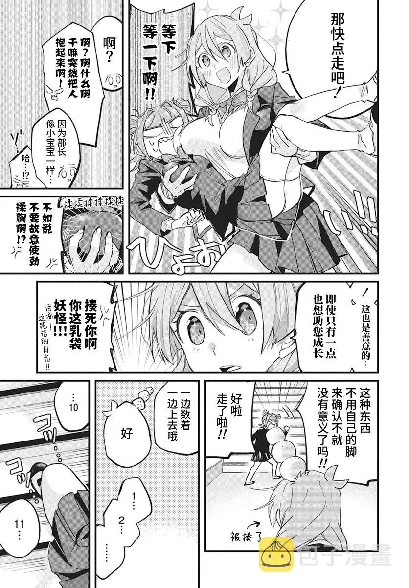 第03话 第9页