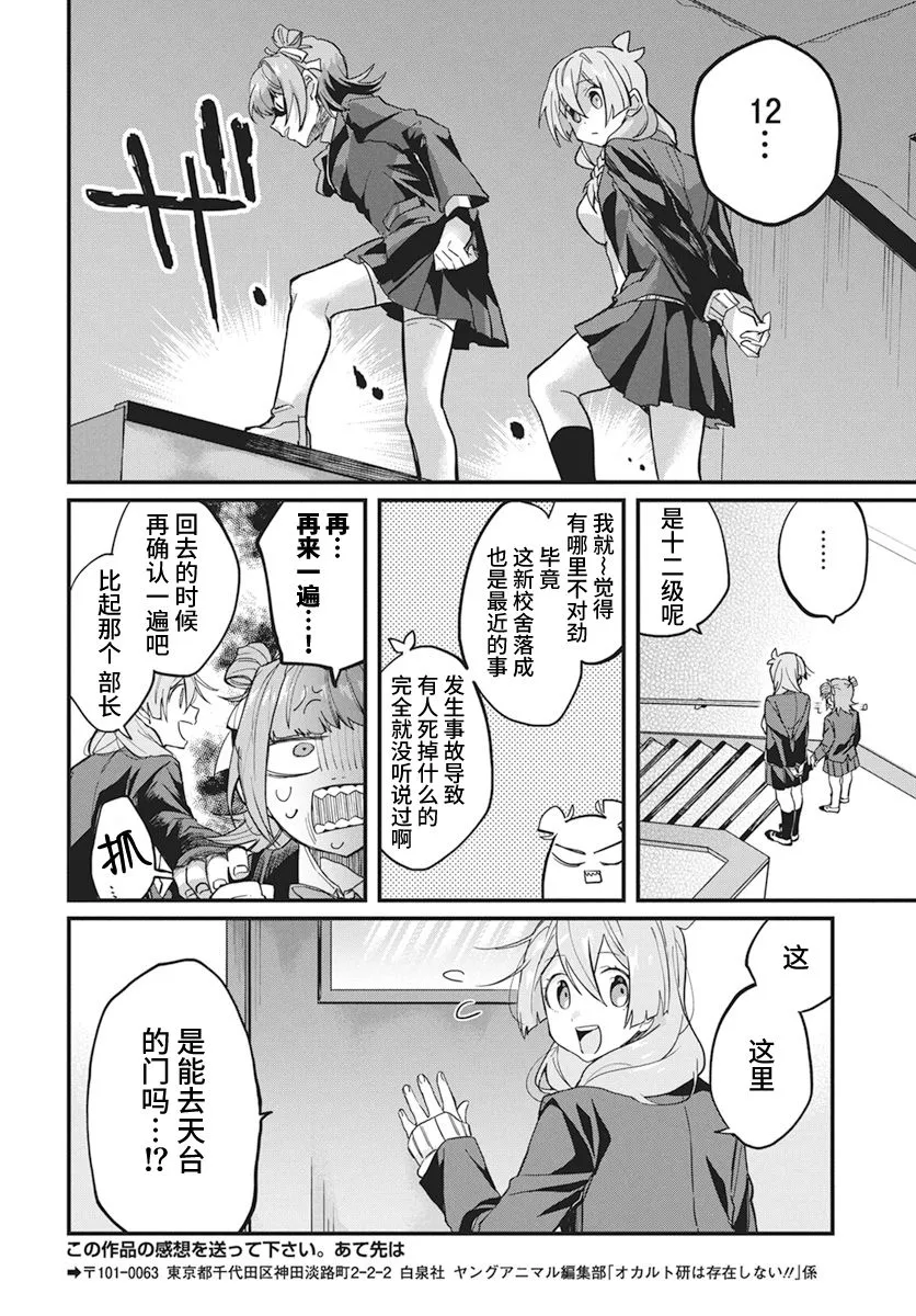 第03话 第10页