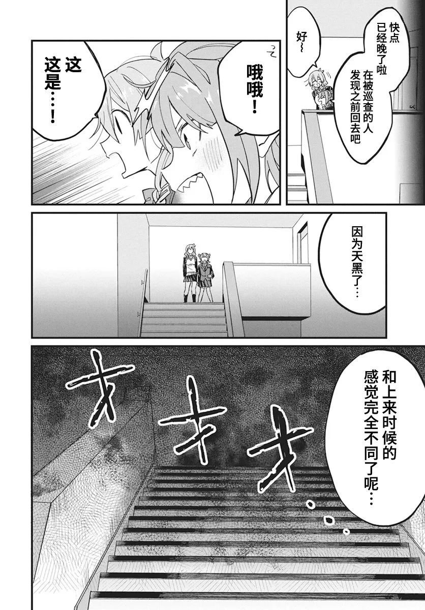 第03话 第16页