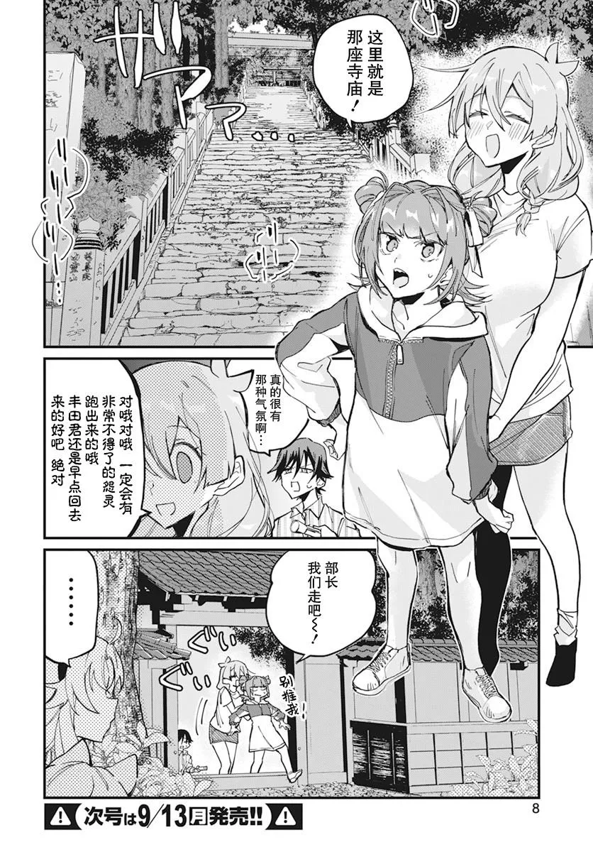 第10话 第6页