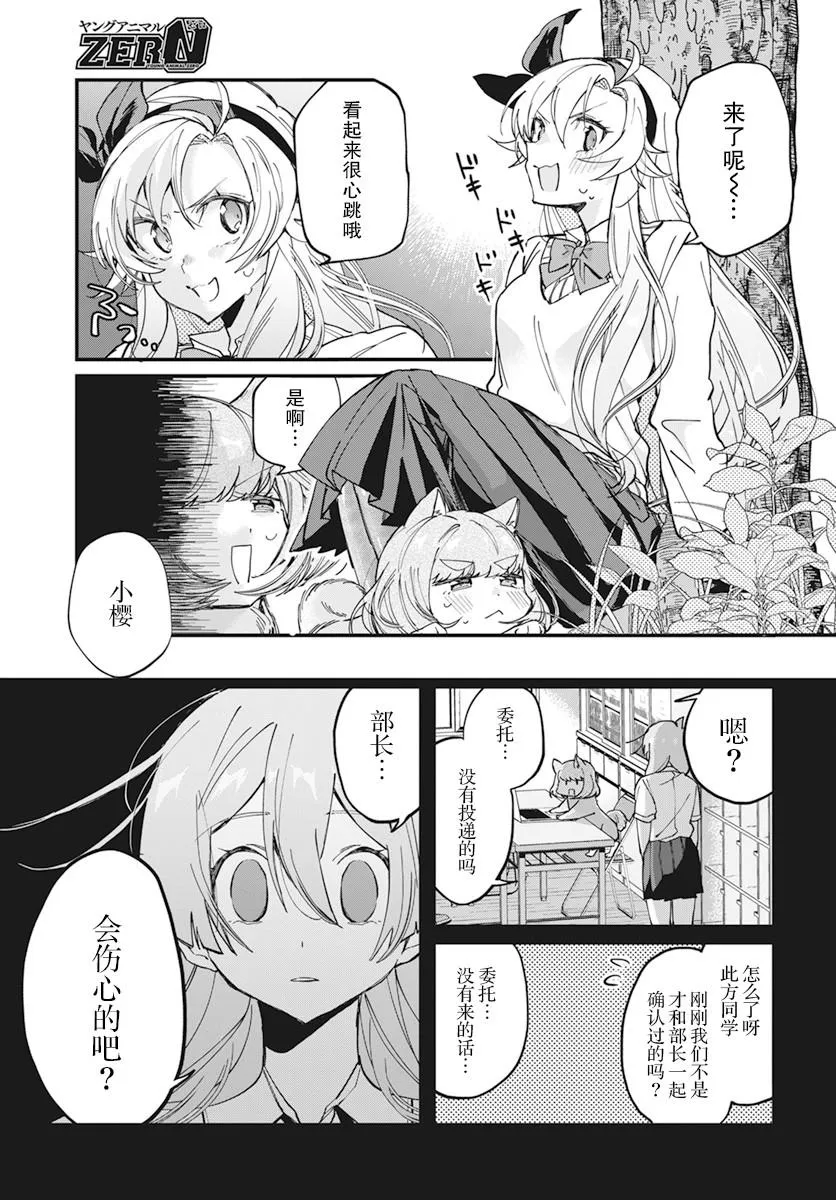 第10话 第7页