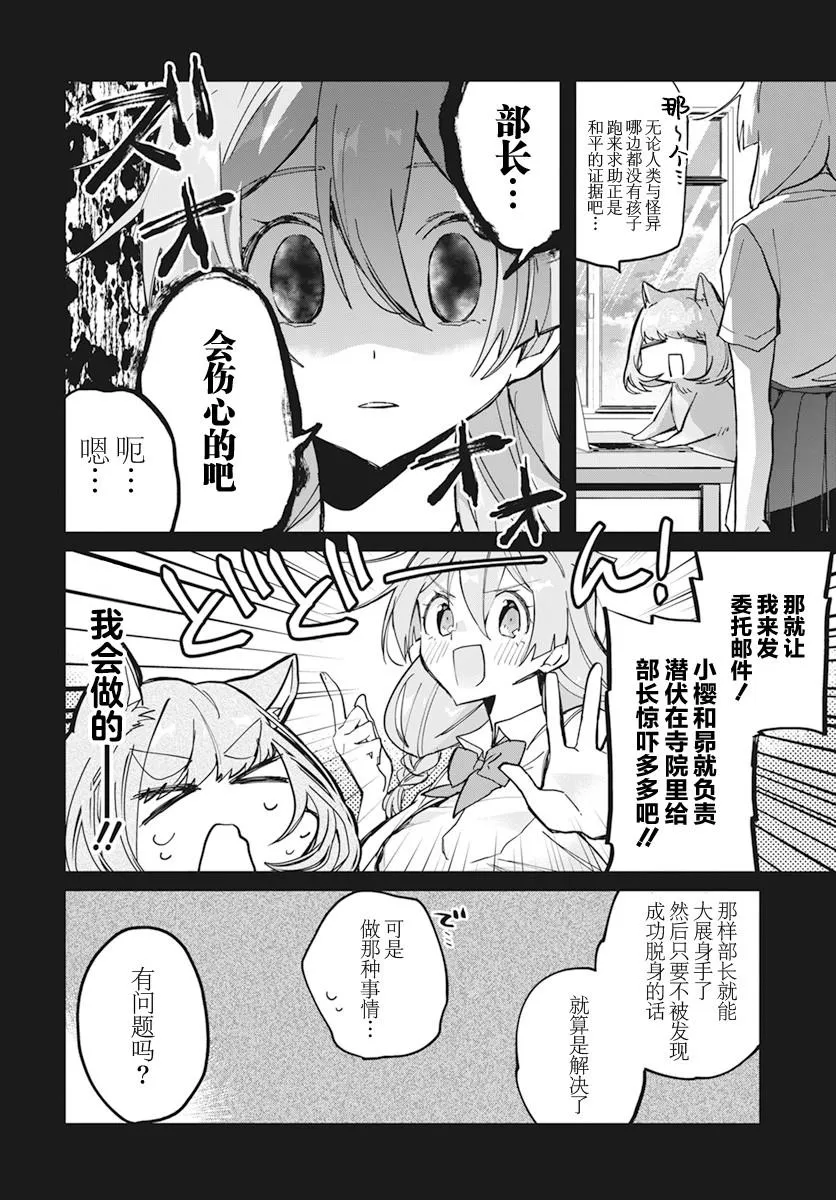 第10话 第8页