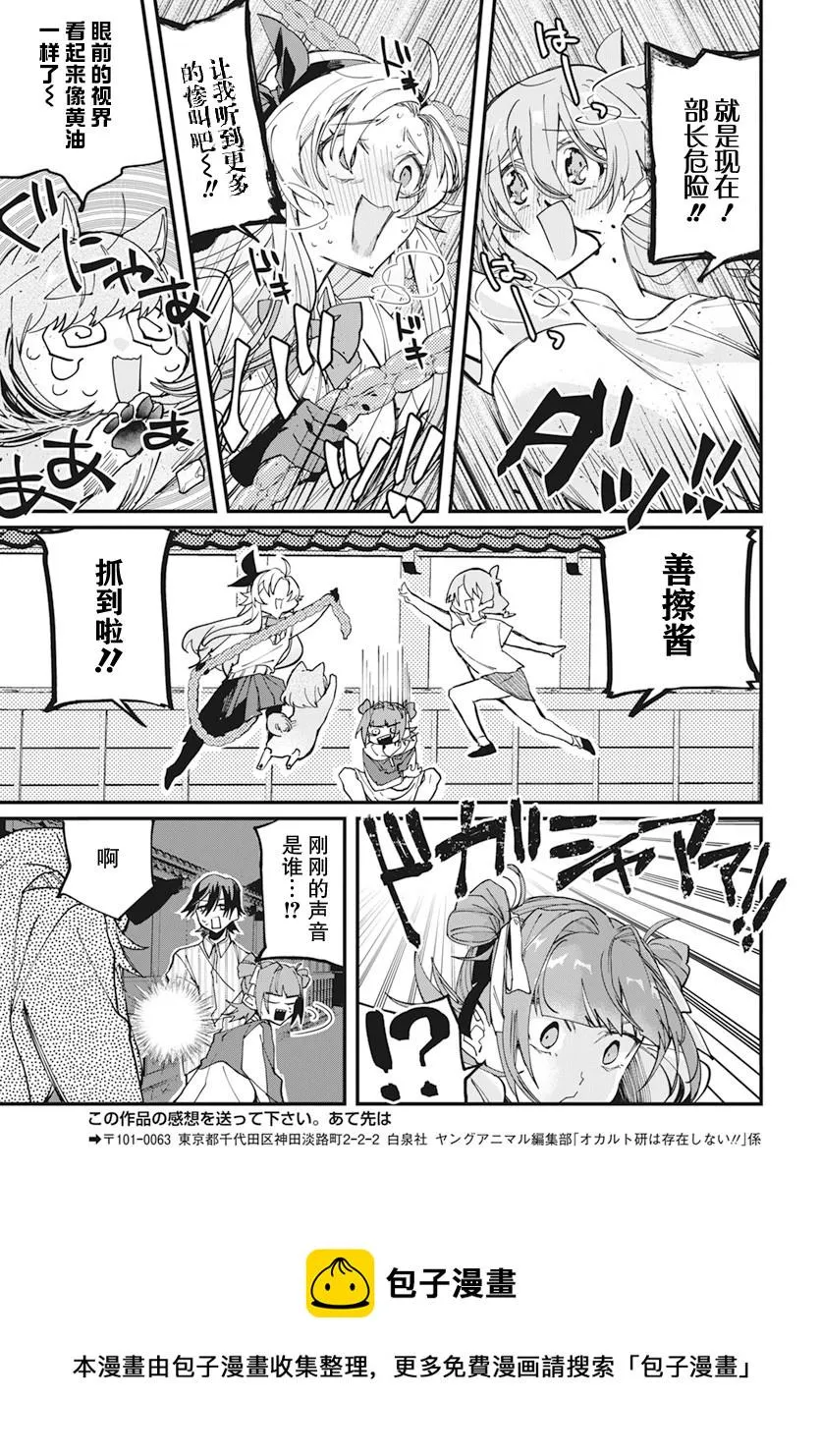 第10话 第13页