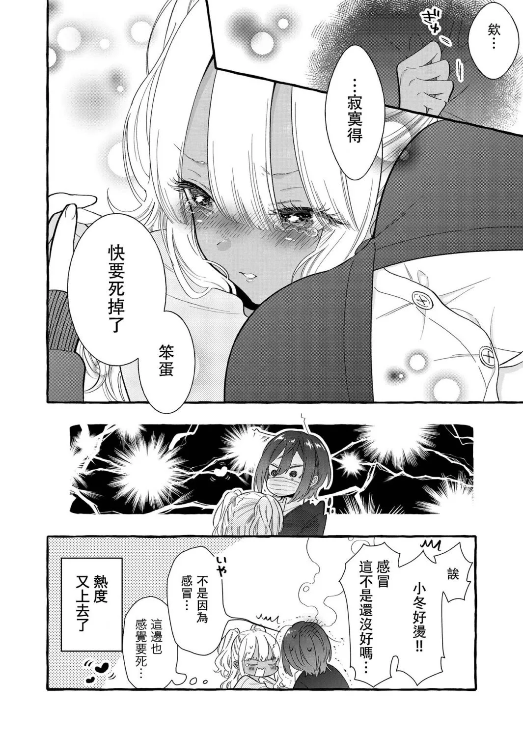 第12话 第4页
