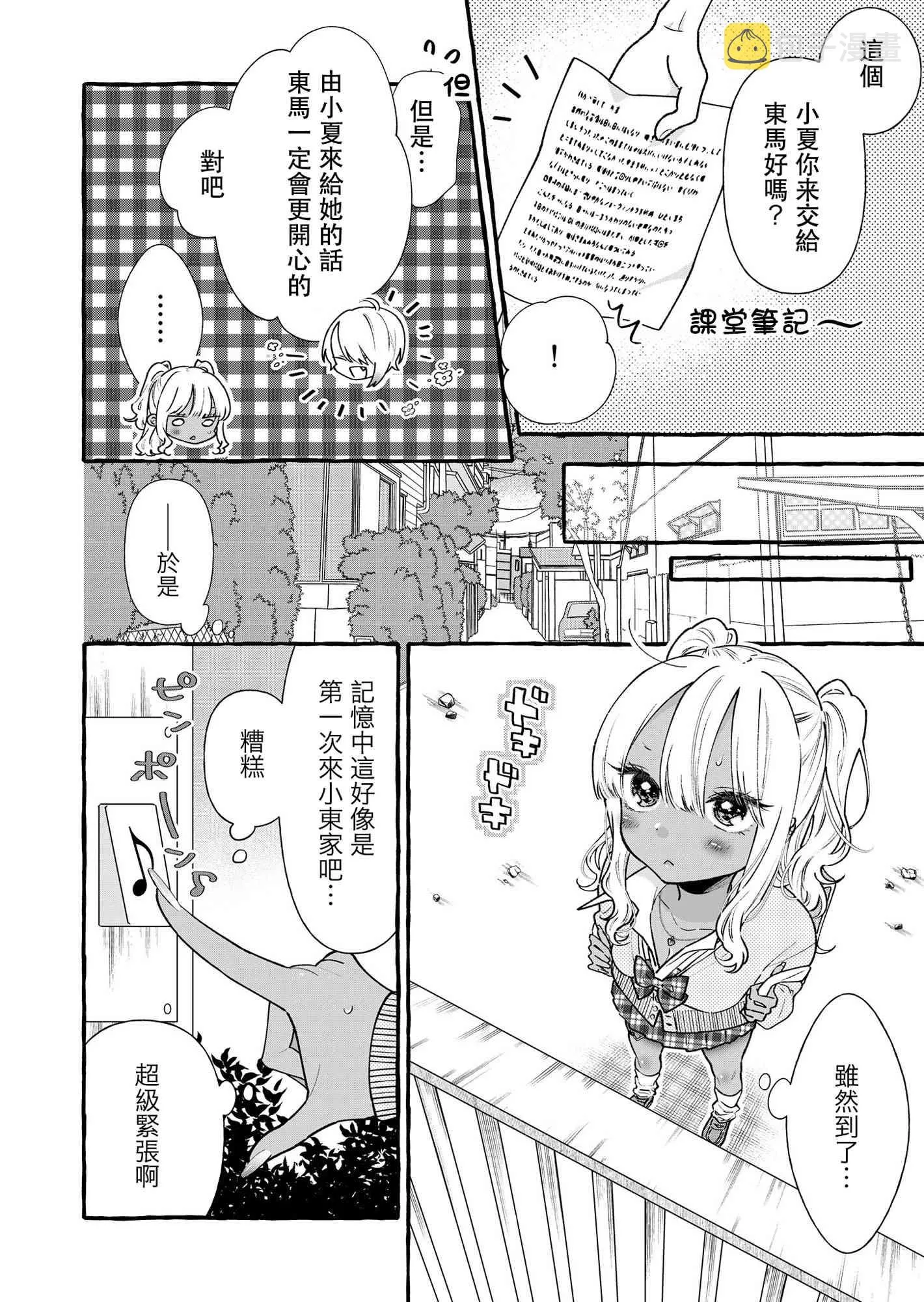 11话 第2页