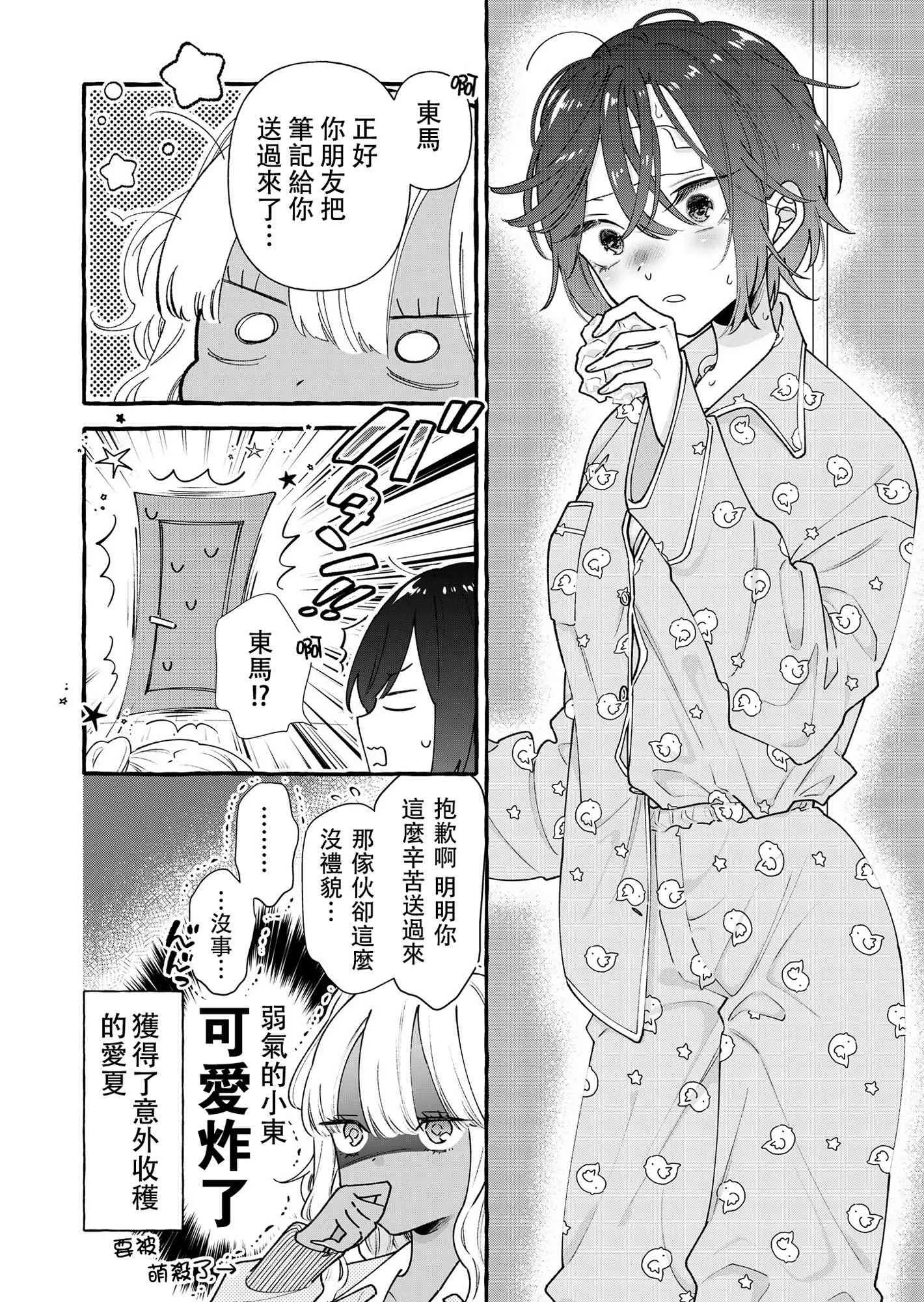11话 第4页