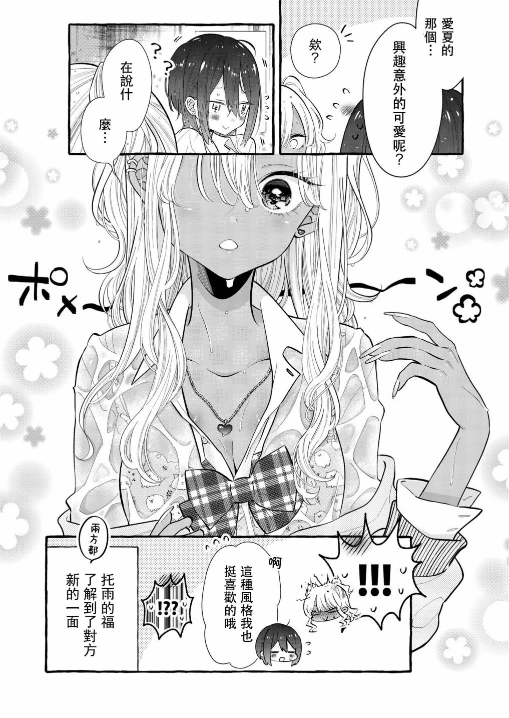第10话 第3页