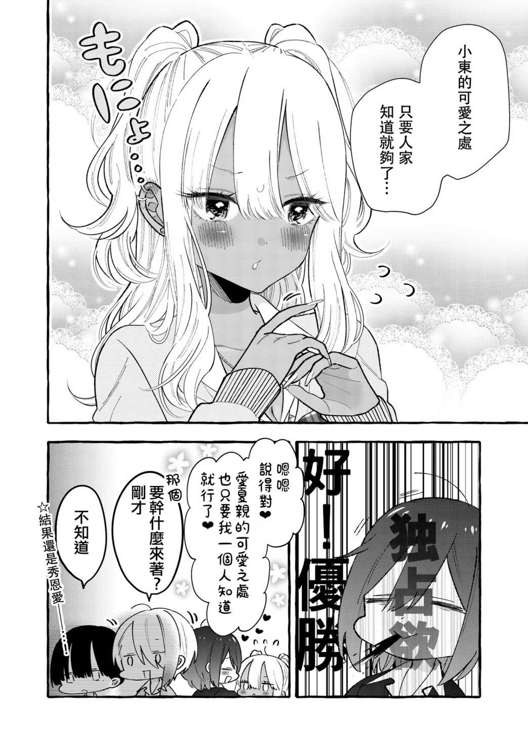 第9话 第4页