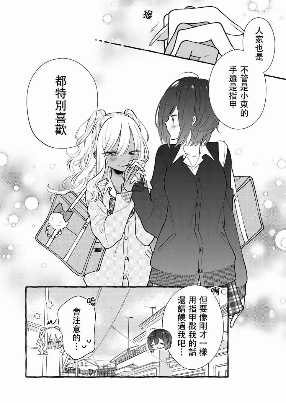 第7话 第4页