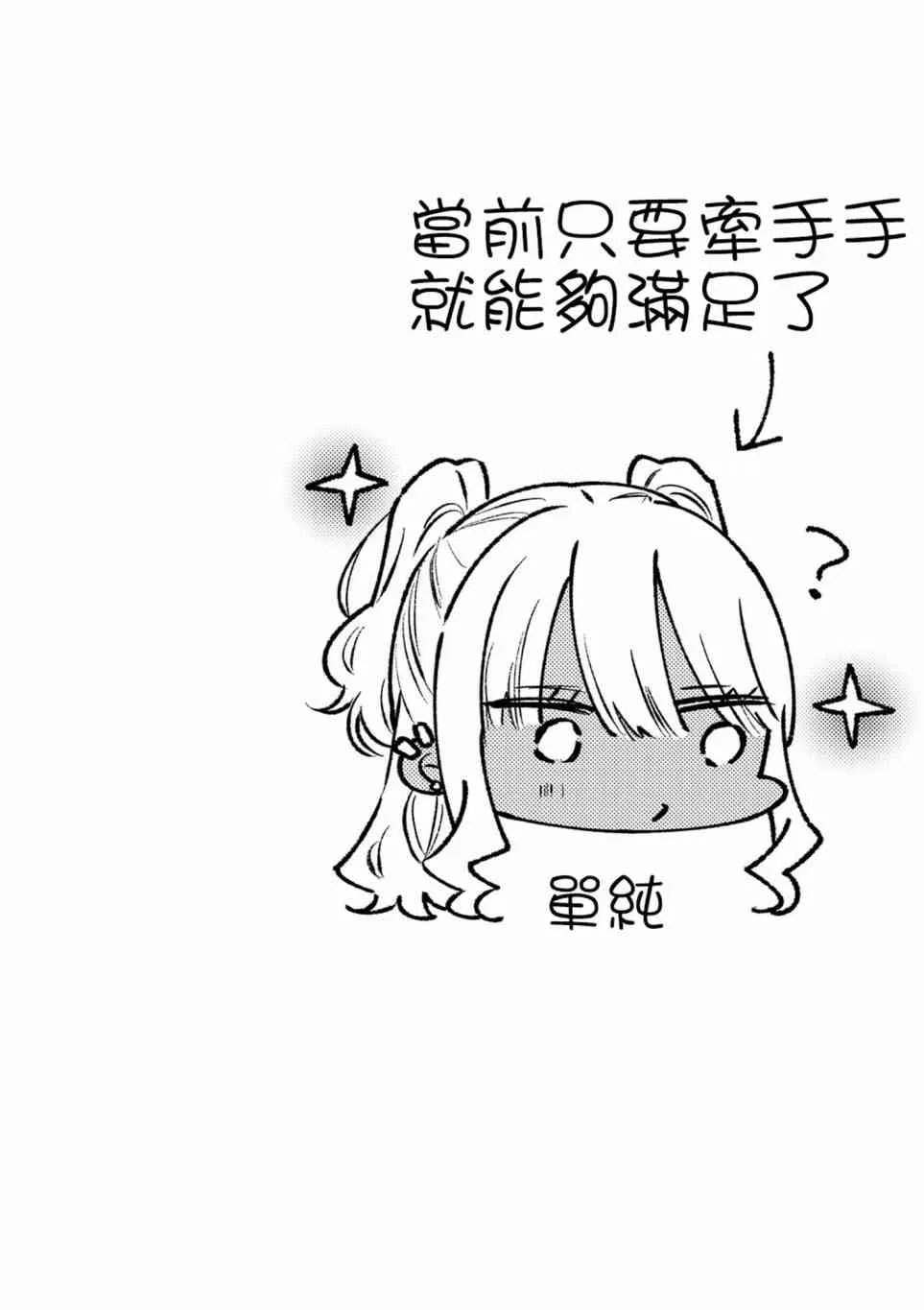 第7话 第7页