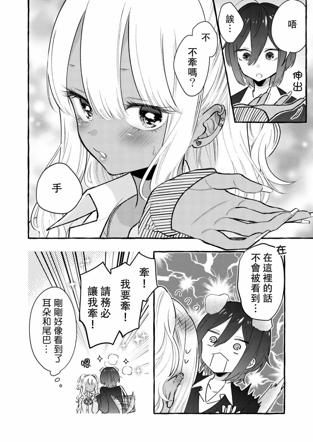 第6话 第4页